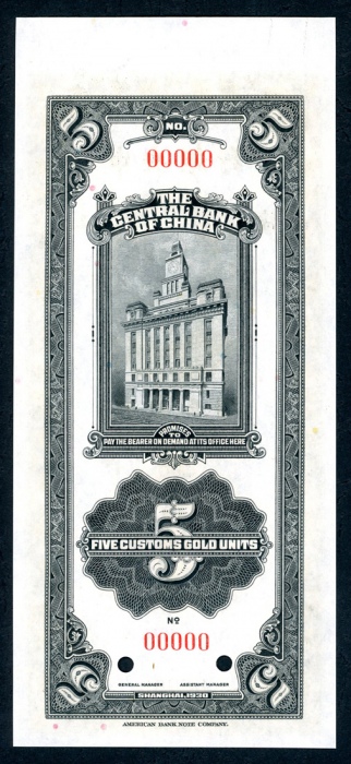  民国十九年（1930）中央银行关金券5元样票，UNC，带边纸