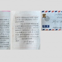  1988年黄维致邱行湘信札一封 