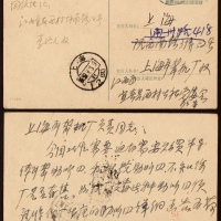  1959年普9邮资片南昌火车邮局寄上海，编号1-1958邮资4分片，销昌长火车宜春（市）9.1日戳