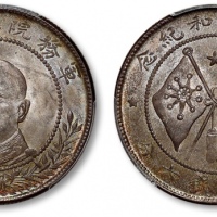  唐继尧像拥护共和三钱六分正像 PCGS MS 63