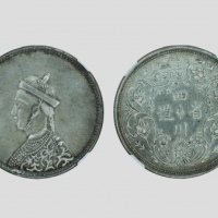  光绪帝像四川省造无币值卢比 NGC MS 64+