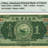  1922年福建美丰银行壹圆，福州地名，纸张纹理清晰，色彩浓郁醇厚，九八成新