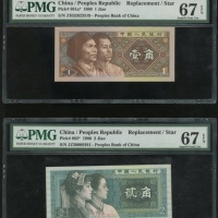  1980中国人民银行人民币补版一组12枚，1角至100元，均PMG 67EPQ