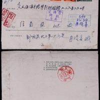  1962年普9邮资封（9-1960）西藏班戈湖双挂号航空寄上海，加贴普8-8分三枚