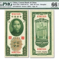  民国十九年（1930年）中央银行关金廿分，单字轨，上海地名，凹凸感强烈，九八成新（冠军分）