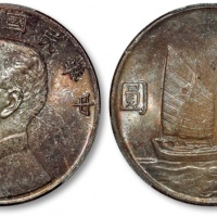  孙像船洋民国23年壹圆普通 PCGS MS 65
