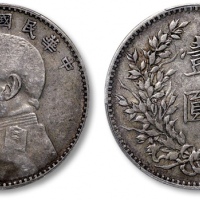  袁世凯像民国八年壹圆普通 PCGS VF 35