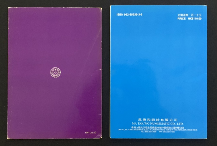  钱币参考书2册，请参考图片及英文描述