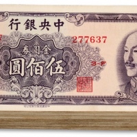  1949年中央银行金圆券中华版伍佰圆共约63枚，状态自然，原汁原味，七五至九五成新，敬请预览（具体数量以实际为准）