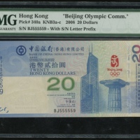  2008年中国银行20元北京奥运纪念钞，几乎完美幸运号BJ555559，PMG 67EPQ Bank of China (Hong Kong) Limited, $20, 2008 Beijing O