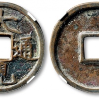  北宋大观通宝折三铁母 GBCA 古-美品 85