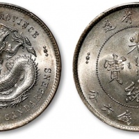  湖北省造光绪元宝三钱六分 PCGS MS 64