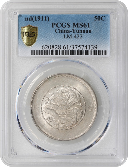  云南省造光绪元宝库平三钱六分，新龙，带原光，PCGS MS 61，#37574139