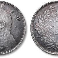  袁世凯像民国三年壹圆 极美