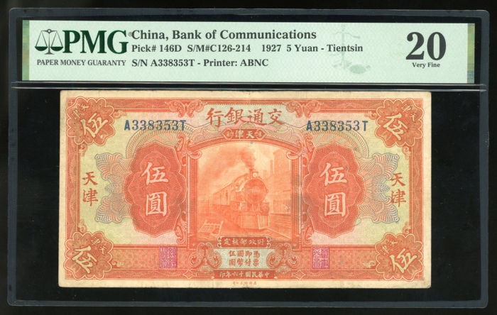  交通银行一组3枚，请参考图片及英文描述