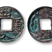  出入通泰花钱 GBCA 古-美品 80