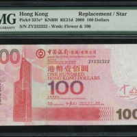 2008年中国银行100元，补号ZY232322，PMG 67EPQ Bank of China (Hong Kong) Limited, $100, replacement, 1.1.2008, s