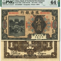  殖边银行无年份美钞版壹圆，改作“小洋”券，长春地名，上盖“每圆付拾角”红字，纸张硬挺，纹理清晰，色彩浓郁醇厚，罕见之顶级品相，极为难得，资深藏家旧藏，全新（仅2枚之冠军分）