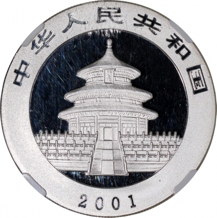  2001D中国熊猫10元银币，大D版，币边略带有包浆，NGC MS69，# 3307739-004