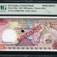  1987年斯里兰卡伍佰卢比样票，编号B/1 000000，PMG68EPQ Central Bank of Sri Lanka, specimen 500 rupees, 1987, serial n