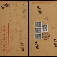  1954年江苏无锡寄上海欠资封，中式封未贴邮票，盖江苏无锡54.8.7三格日戳，并盖“欠资”戳五枚