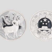  2015年乙未(羊)年生肖纪念银币1公斤 NGC PF 69