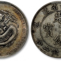  江南省造乙巳七钱二分 PCGS XF Details