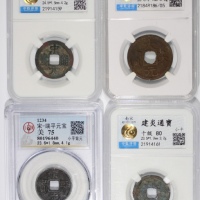  宋朝一组4枚，详见图示