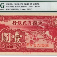  民国二十九年（1940年）中国农民银行大业版壹圆，纸张白净硬挺，色彩浓郁明丽，全新（季军分）