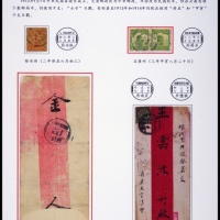  民国云南地方延用干支邮戳一组3件，含蟠龙1分加盖宋字“中华民国”盖“临安府二年癸丑六月初三”英汉腰款式日戳