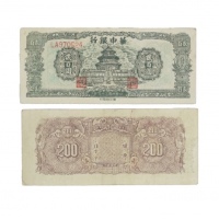  民国三十五年华中银行绿色天坛图二佰元纸钞 LA970524 PMG2048730-012 30