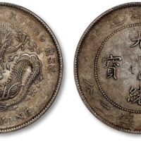 北洋造光绪34年七钱二分普通 PCGS XF 40