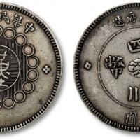  四川省造军政府壹圆普通 PCGS XF 45