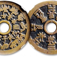  清“十二生肖”背“八卦”苏炉花钱 GBCA 古-美品 85