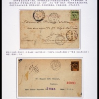 1905年蒙自寄英国及美国封片共2件