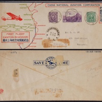  1933年广州寄上海挂号首航封，中国航空公司广州上海航线开航纪念封，贴烈士像13分、10分及北平三版航邮45分各一枚