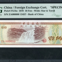  1979年中国银行外汇券1角样票，PMG 67EPQ