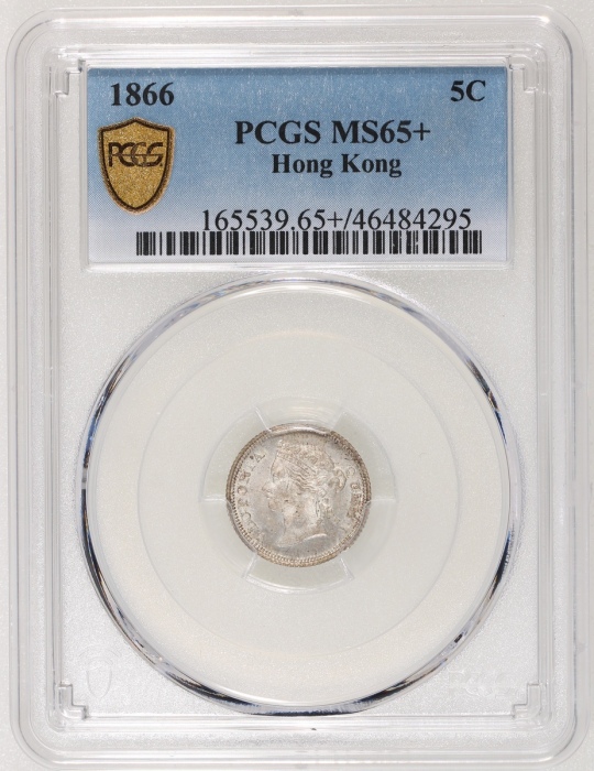  1866年香港维多利亚五仙，PCGS MS65+，#46484295，4枚带+级之一，币身细节清晰易见