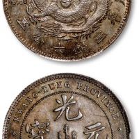  广东省造七三反版三钱六分五厘银币 PCGS MS 62