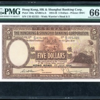  1954年香港上海汇丰银行5元，编号C/H 421521，PMG 66EPQ，重要年份 Hong Kong & Shanghai Banking Corporation, $5, 1.7.1954, 