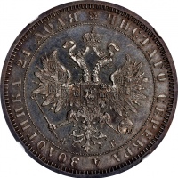  1860-CNB俄罗斯卢布 NGC MS 60 RUSSIA. Ruble, 1860-CNB OB