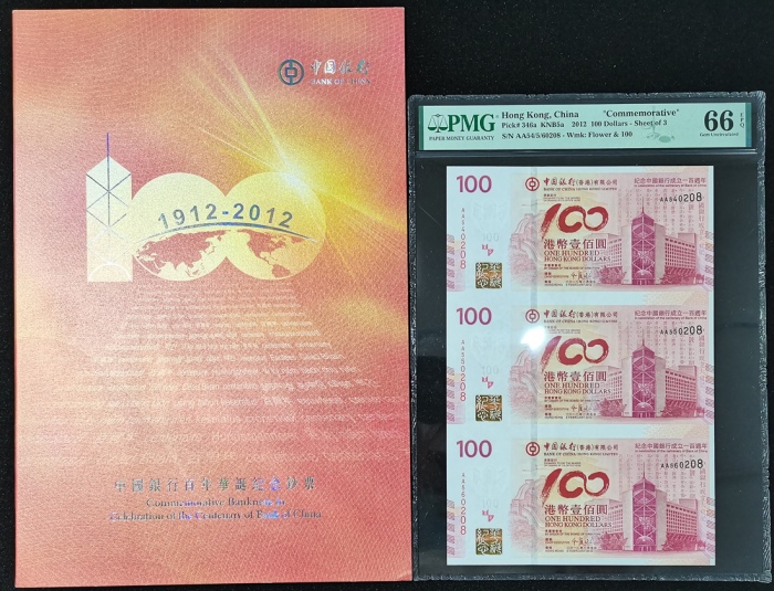  2012年中国银行100元3连体一组3枚，编号以3616, 3838 及 0208作结，均PMG 66EPQ，连原封套 Bank of China, a trio of uncut 3x $100, 