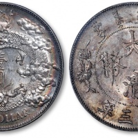  宣统三年大清银币壹圆普通 PCGS MS 62
