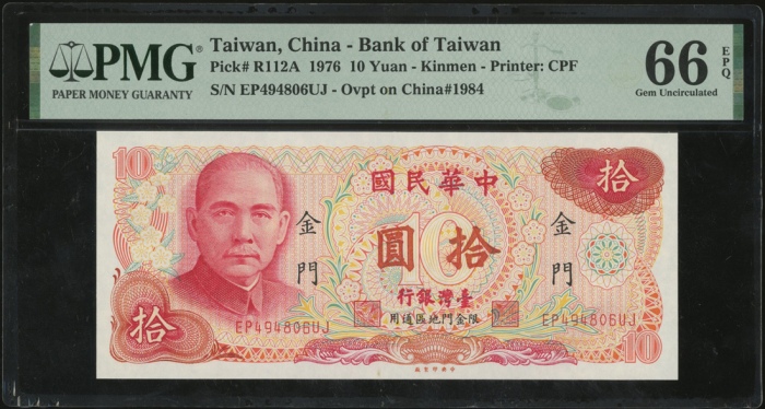  台湾银行纸币3枚一组，包括民国三十八年伍角，民国六十五年拾圆，金门地名，及民国八十八年伍拾圆，编号K259116B，EP494806UJ及趣味号M097970F，均评PMG 66EPQ
