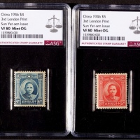  1946年伦敦版孙中山像4元、5元未发行新票各一枚