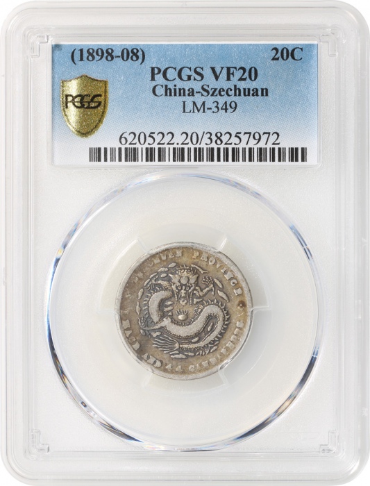  四川省造光绪元宝库平一钱四分四釐，PCGS VF20，#38257972