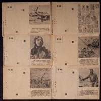  1953年志愿军邮简新一组6件