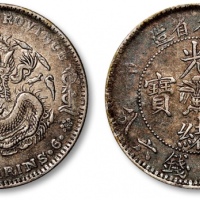  吉林省造丙午三钱六分 极美