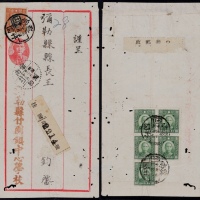  1942年云南竹园寄弥勒挂号封，印孙中山像信笺三格式中式封