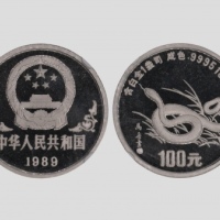  1989年己巳(蛇)年生肖纪念铂币1盎司 NGC PF 69